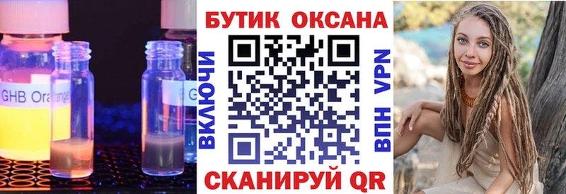 наркота  Беломорск  БУТИРАТ BDO 