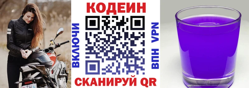 shop состав  Беломорск  Кодеиновый сироп Lean напиток Lean (лин) 