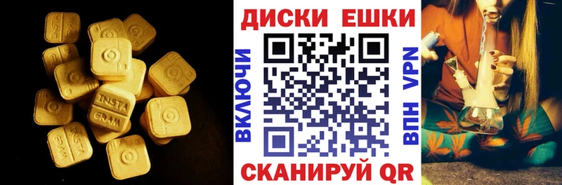 ЭКСТАЗИ 250 мг  Беломорск 