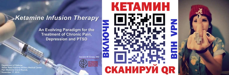 купить закладку  Беломорск  Кетамин VHQ 