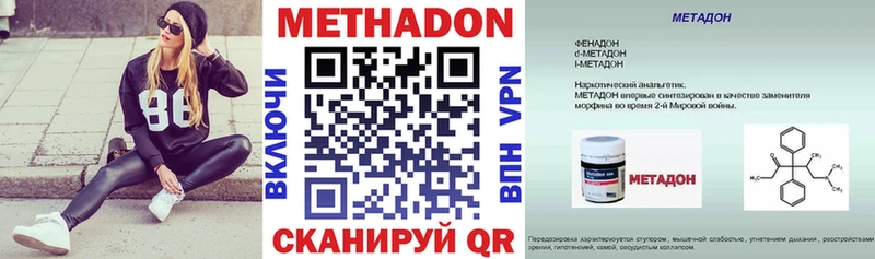 МЕТАДОН кристалл  Беломорск 